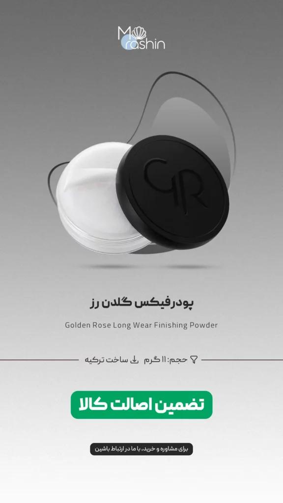 پودر فیکس گلدن رز Golden Rose