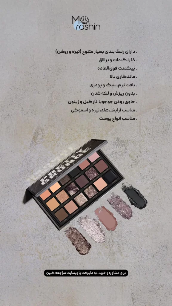 پلت سایه پرتی گرانج هدی بیوتی Huda Beauty