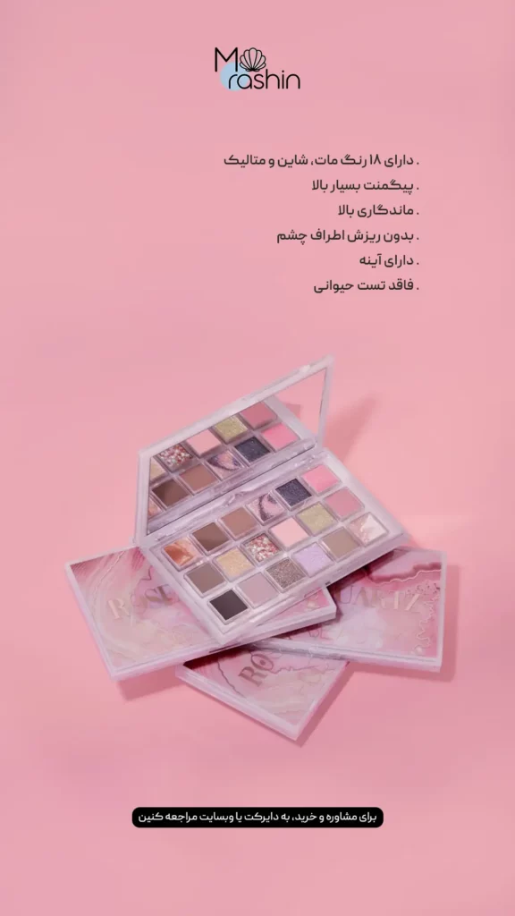 پلت سایه رز کوارتز هدی بیوتی Huda Beauty Rose Quartz