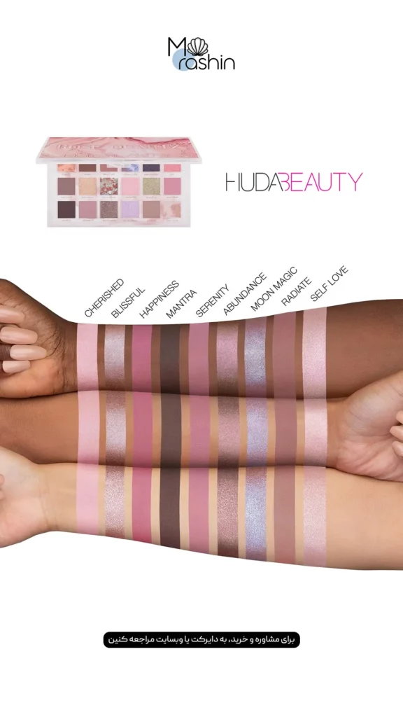 پلت سایه رز کوارتز هدی بیوتی Huda Beauty Rose Quartz