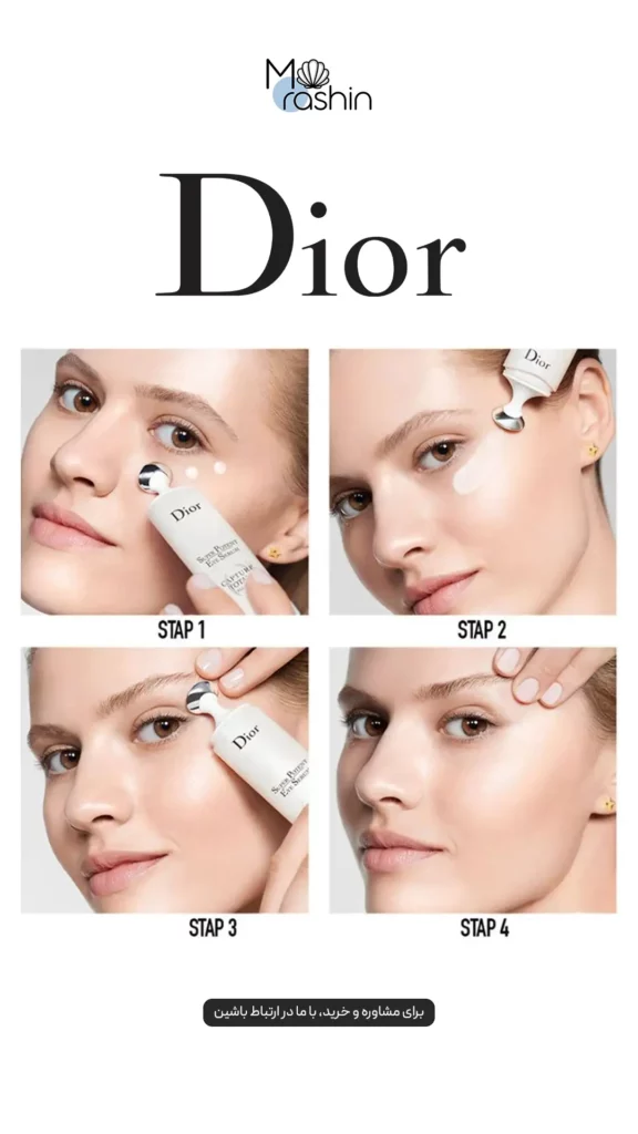 سرم دور چشم کپچر توتال دیور Dior Capture Totale