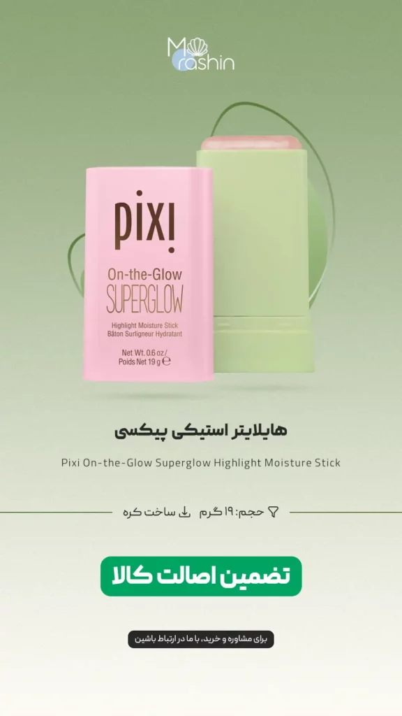 هایلایتر استیکی پیکسی Pixi