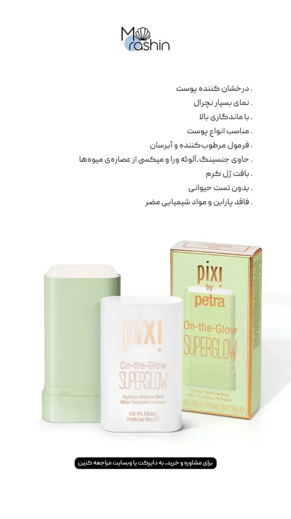 هایلایتر استیکی پیکسی Pixi