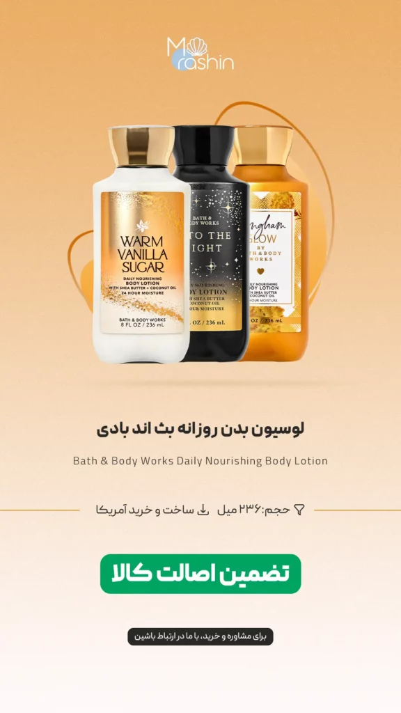 Bath & Body Works Daily Nourishing Body Lotion