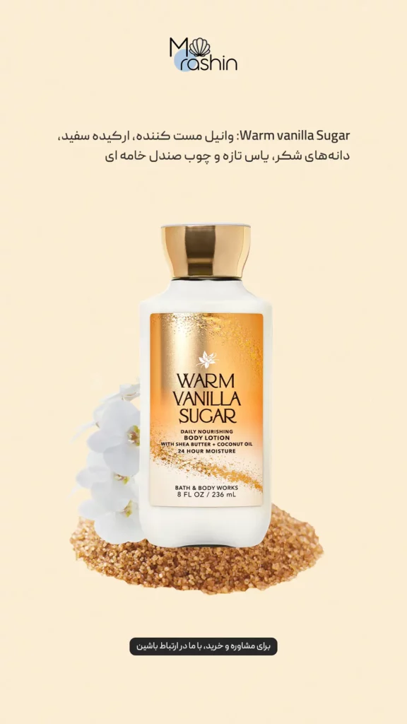 لوسیون بدن Warm vanilla Sugar بث اند بادی Bath & Body