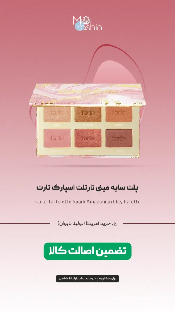 پلت سایه تارتلت اسپارک تارت Tarte Tartelette Spark