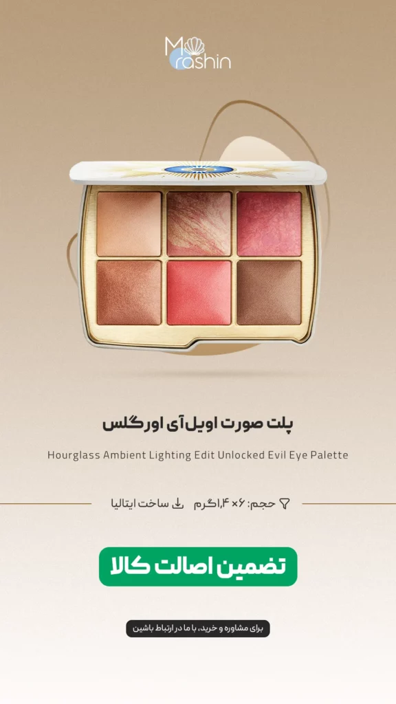 پلت صورت Evil Eye اورگلس Hourglass