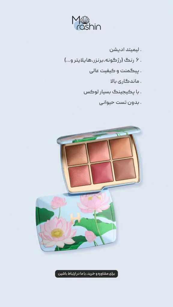پلت صورت لوتوس اورگلس Hourglass