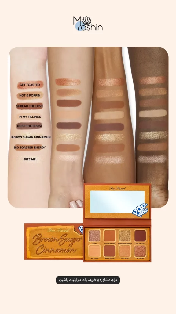 پلت سایه پاپ تارتس Brown Sugar توفیسد Too Faced