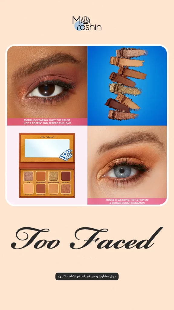 پلت سایه پاپ تارتس Brown Sugar توفیسد Too Faced