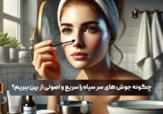 جوش سر سیاه 1 - فروشگاه موراشین
