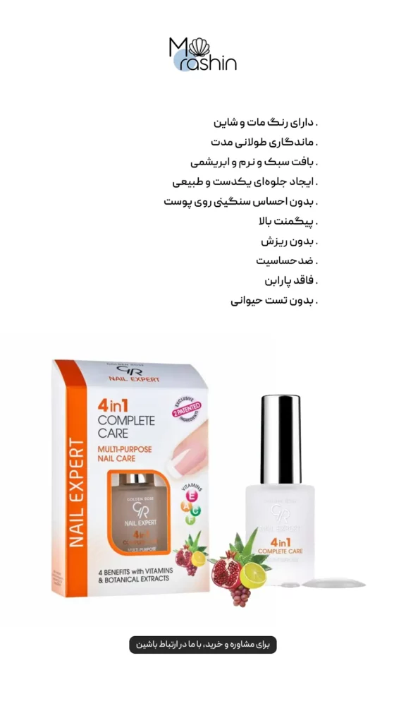 تقویت‌ کننده ناخن ۴ در ۱ گلدن رز Golden Rose