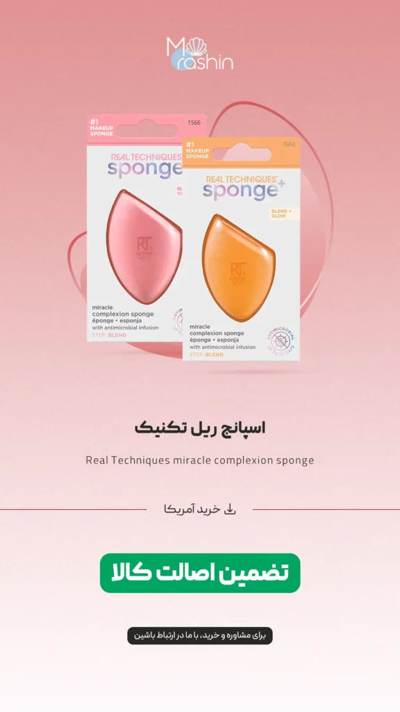 اسپانج ریل تکنیک