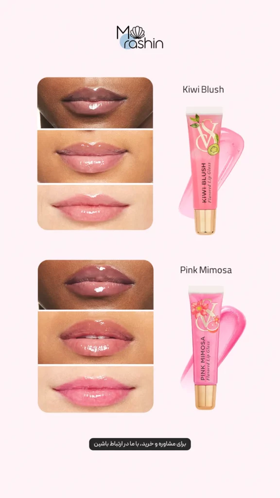 پک لیپ گلاس‌ طعم‌دار ویکتوریا سیکرت Victoria’s Secret
