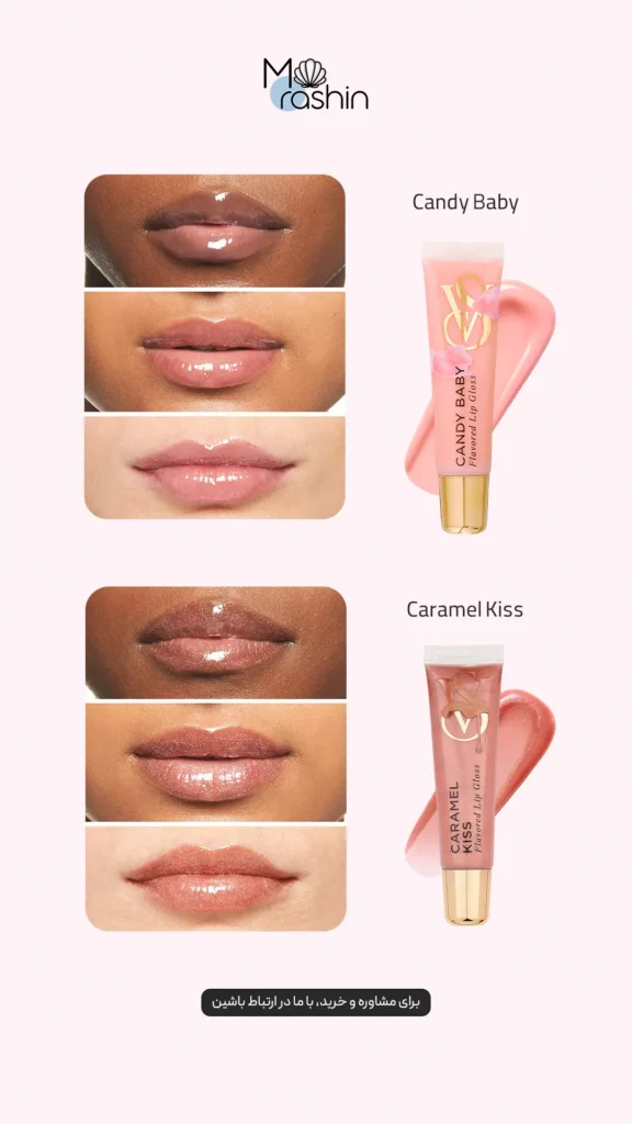 پک لیپ گلاس‌ طعم‌دار ویکتوریا سیکرت Victoria’s Secret