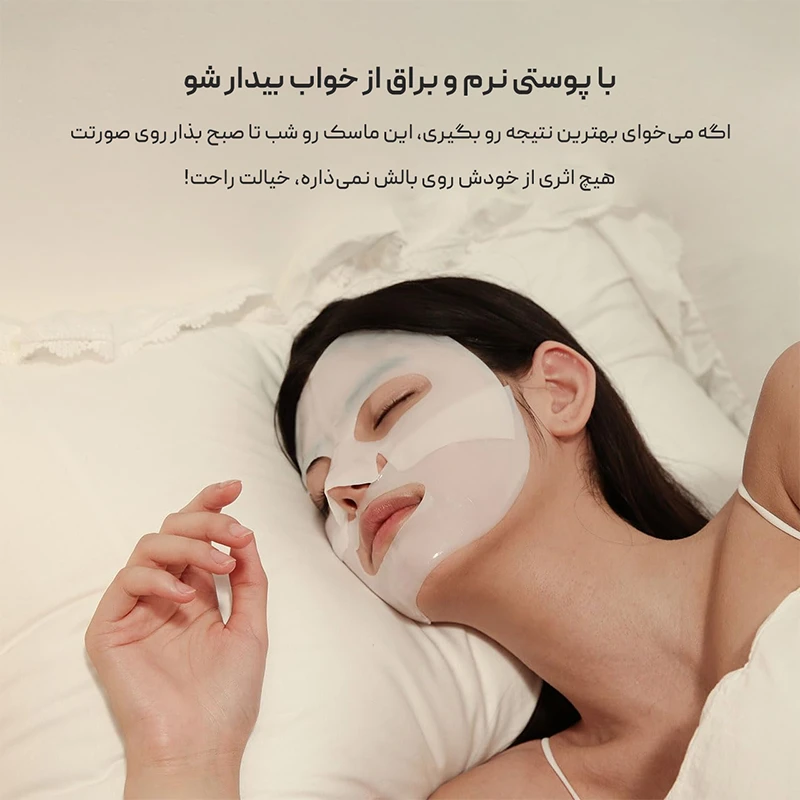 ماسک ورقه‌ای بیو کلاژن بایودنس Biodance Bio Collagen
