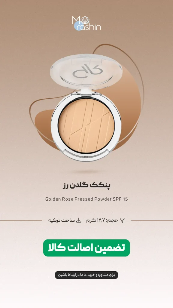 پنکک گلدن رز Golden Rose