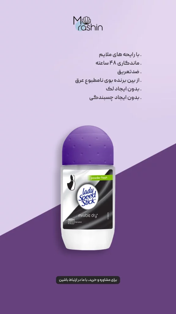 مام رولی لیدی اسپید Lady Speed