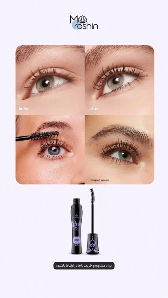 ریمل لش پرینسس اسنس essence