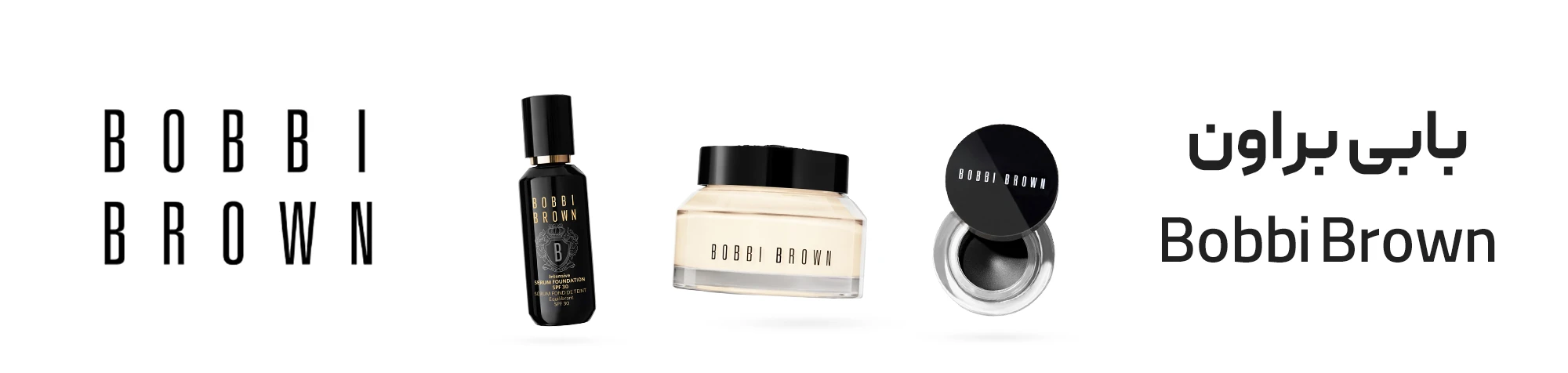 بابی براون - Bobbi Brown
