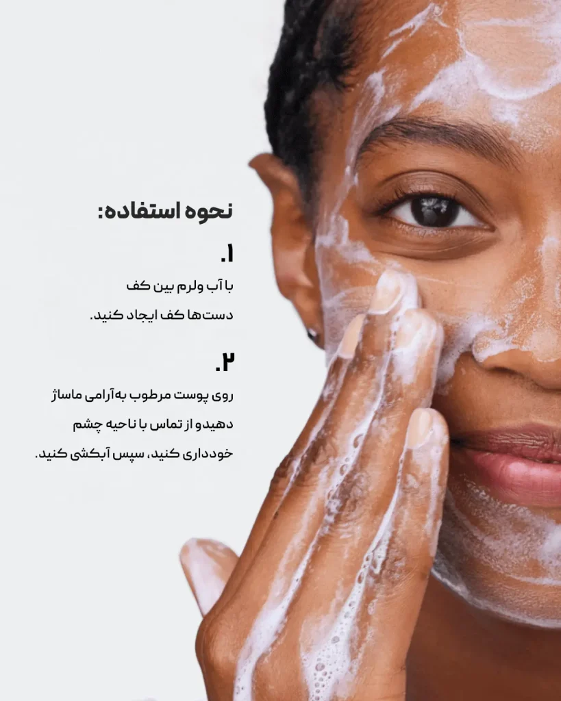 موس پاک‌کننده صورت کلینیک Clinique