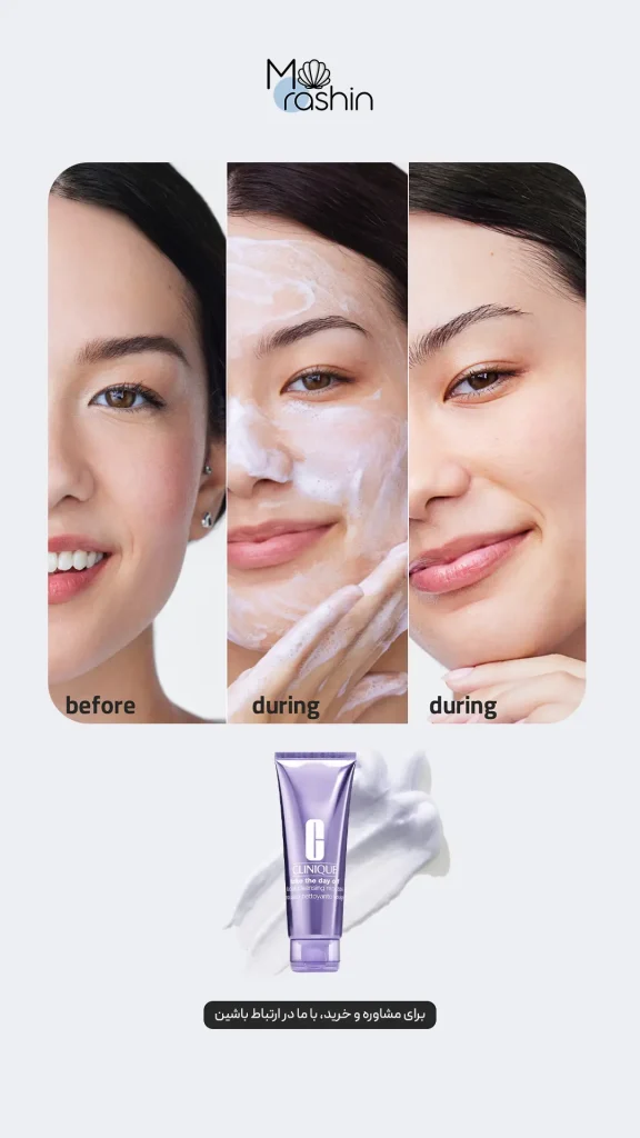 موس پاک‌کننده صورت کلینیک Clinique