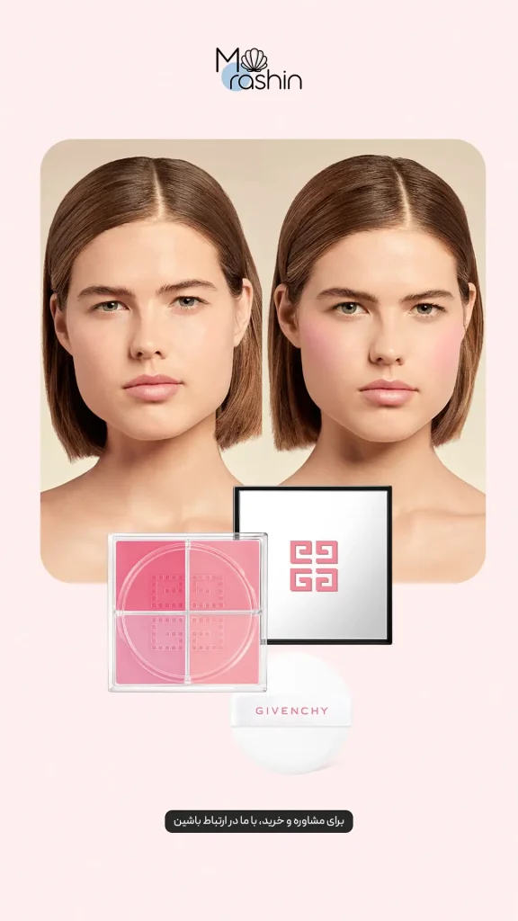 رژگونه پودری prisme libre ژیوانشی Givenchy