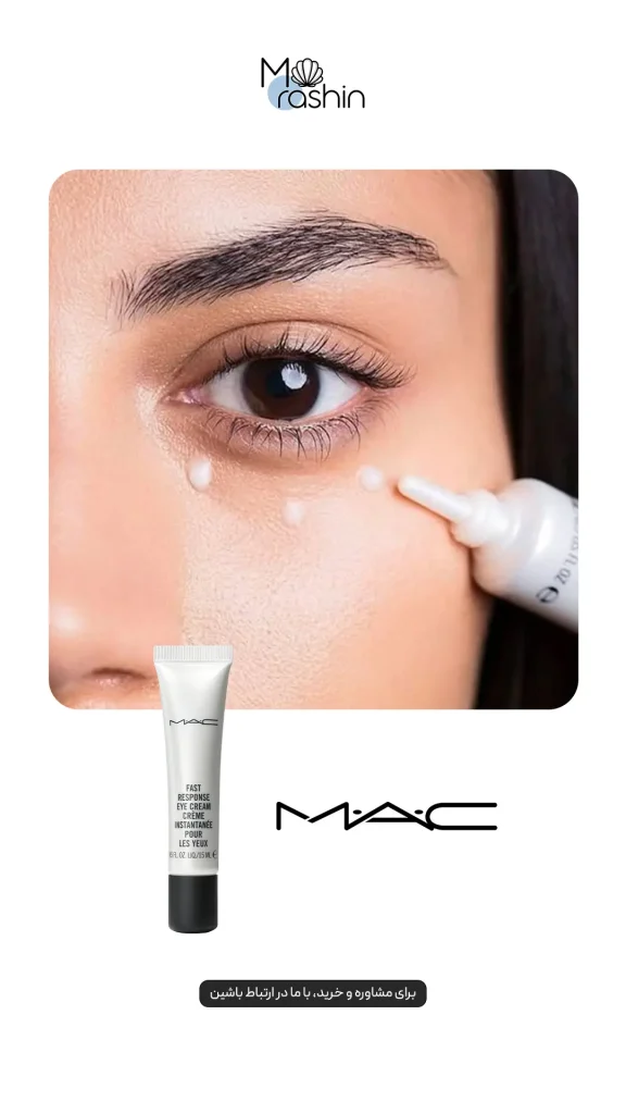 دور چشم فست ریسپانس مک Mac Fast Response