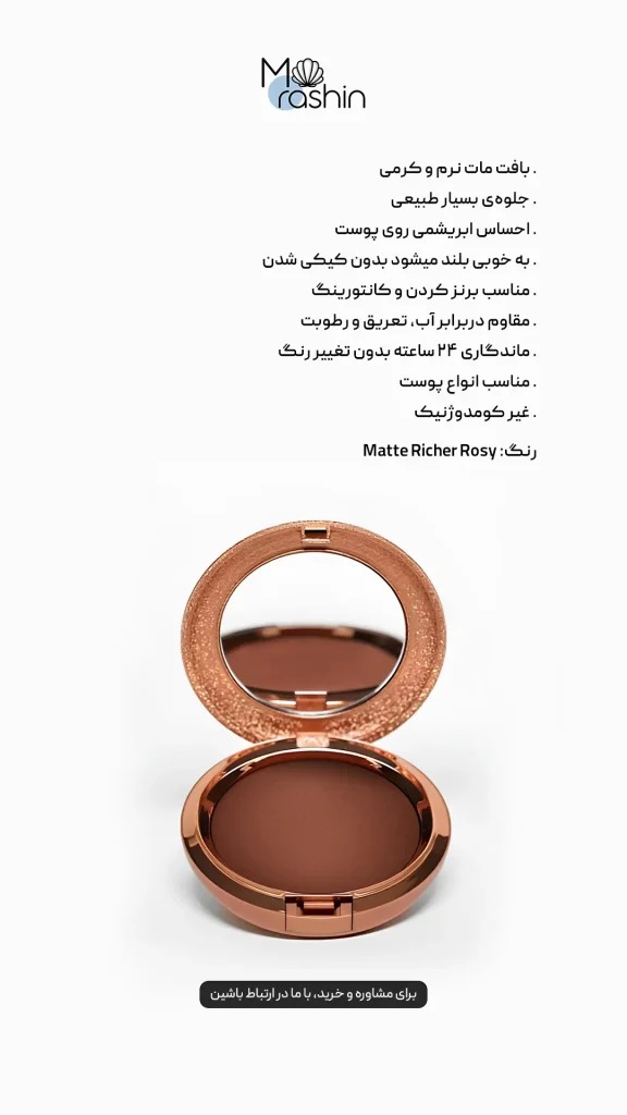Mac skinfinish sunstruck matte bronzer 2 1 - فروشگاه موراشین