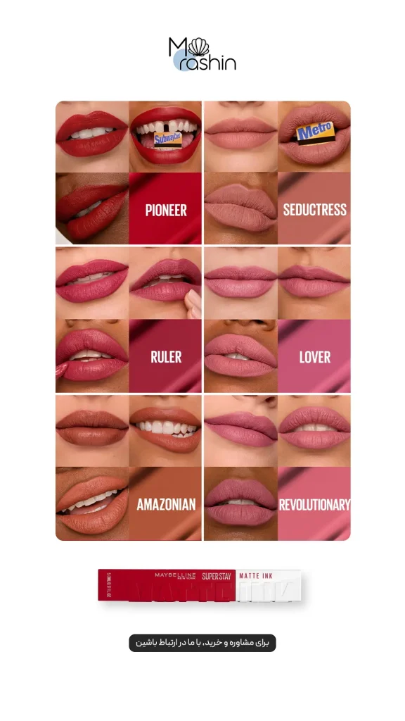 رژ لب مایع مات سوپراستی میبلین Maybelline