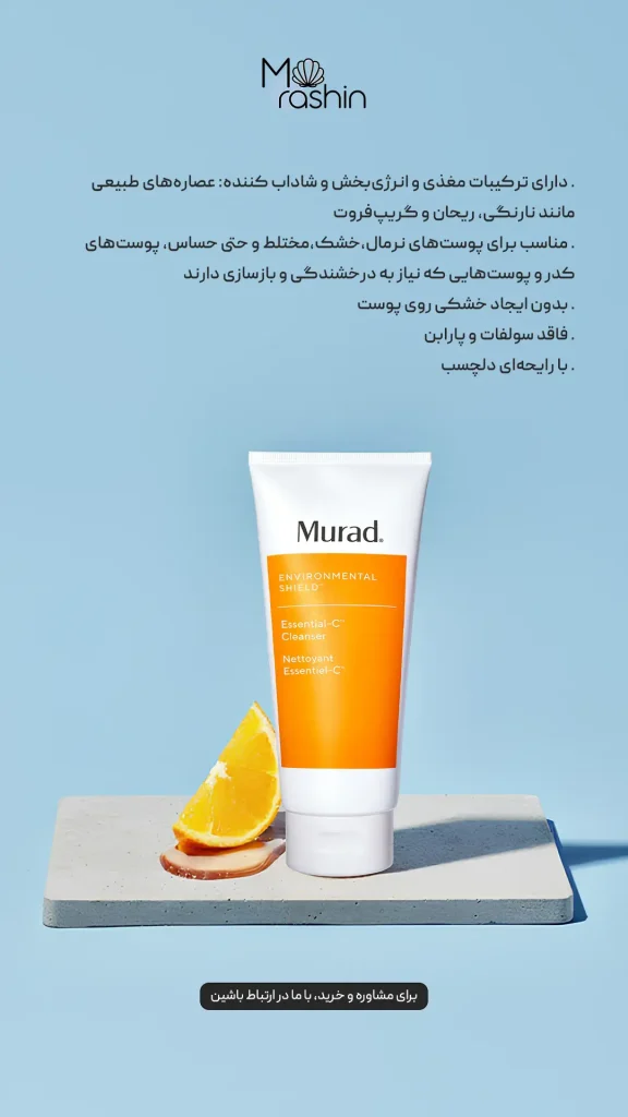 Murad Essential C Cleanser 3 1 - فروشگاه موراشین