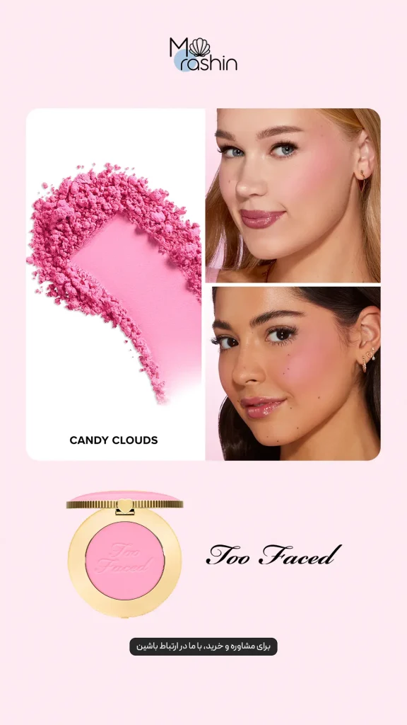 رژگونه کلود کراش توفیسد Too Faced Cloud Crush